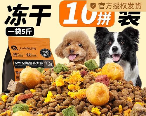 金毛犬的饮食选择（探讨金毛犬食谱的最佳选择及其益处）