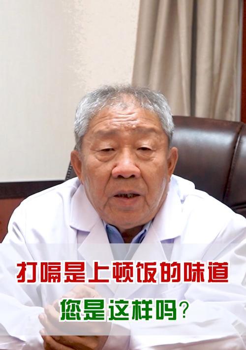 为什么吃完饭老打嗝？（探索胃部原因和解决方法）