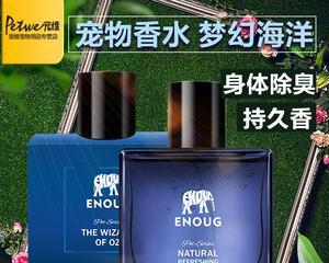 狗喷香水引发的症状及防范措施（了解狗喷香水引发的症状，守护宠物健康）