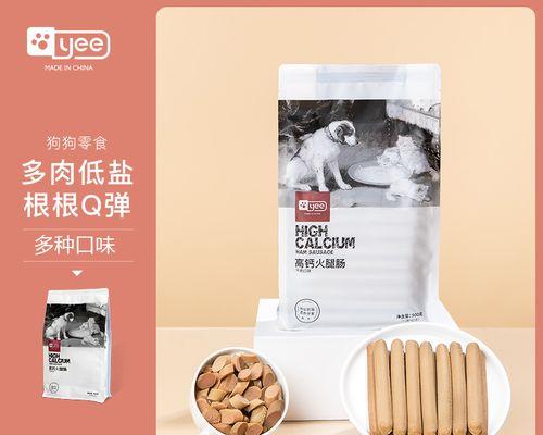 幼犬适合吃什么火腿肠？（了解幼犬饮食需求，选择适合的火腿肠）