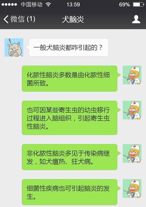 狗狗脑炎（了解狗狗脑炎的症状，提前预防和及时治疗）