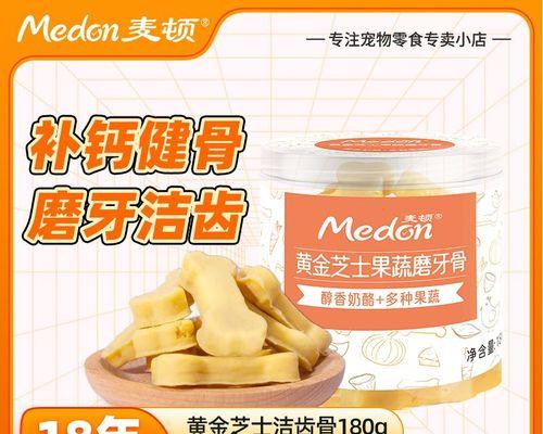 50天泰迪的零食日记（以零食为主的泰迪狗狗的饮食计划及营养需求分析）