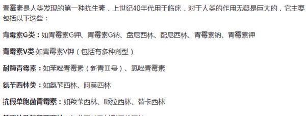 青霉素对狗的作用——治疗和预防疾病的重要工具（了解青霉素在狗身上的功效及适用范围）