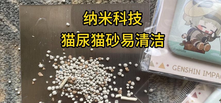 猫尿的颜色和健康（探索猫尿颜色的意义及其对猫健康的影响）