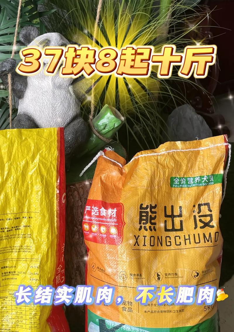 四个月大的狗吃什么狗粮？（为你的宠物提供健康成长所需的饮食）