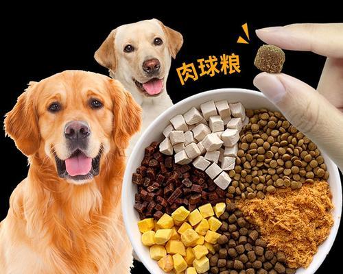 拉布拉多幼犬的最佳狗粮选择（为您的拉布拉多幼犬提供健康营养的狗粮推荐）