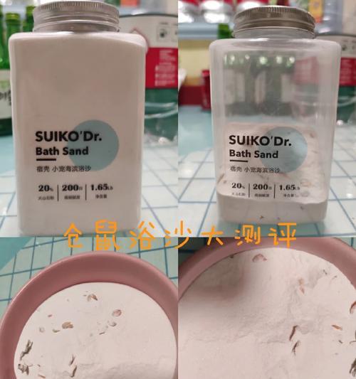 公婆仓鼠的浴沙选择与使用方法（了解公婆仓鼠的浴沙需求，为它们提供最适宜的沙浴环境）