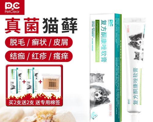 治疗狗身上螨虫的药膏推荐（选择合适的药膏保护宠物健康）