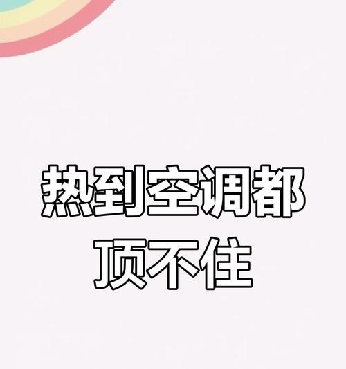15种奇葩取暖方法，告别空调暖气也能过冬（创意取暖方法，舒适温馨的过冬方式）