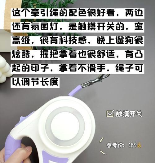如何防止狗狗走丢？3个有效方法揭秘！（预防狗狗挣脱牵引绳，守护爱宠的安全）
