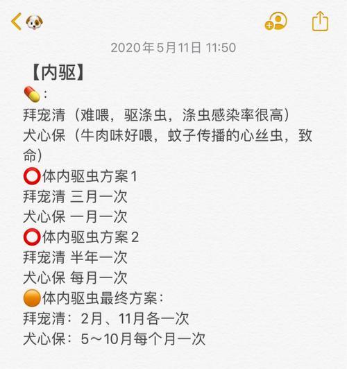 以心丝虫的生命周期及其发育过程（以心丝虫成虫的生长需时与关键影响因素）