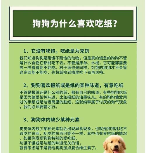 金毛外驱虫的时间间隔及注意事项（金毛多久需要进行一次外驱虫？如何正确进行外驱虫保健？）