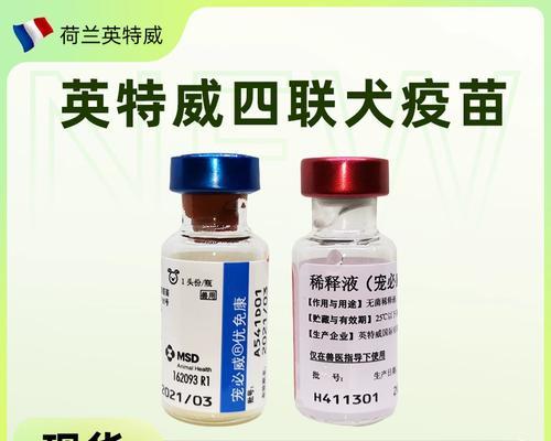 英特威禽用疫苗解决禽类疾病问题（保护禽类健康的可靠选择）